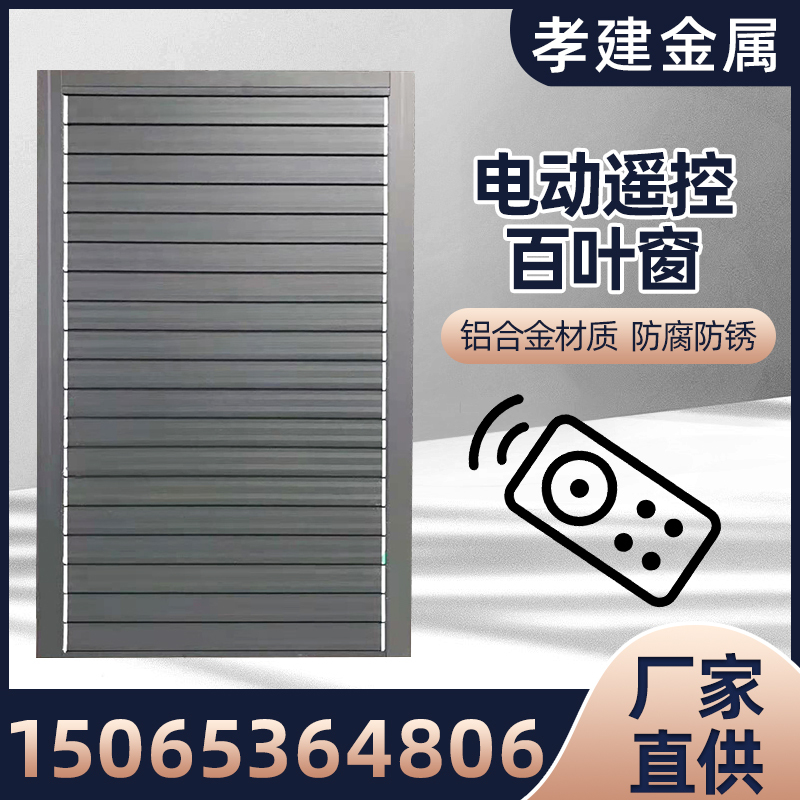 Electric Blinds Aluminum Alloy Smart Remote Control Air Conditioner Outdoor Unit Grille Home Exterior Wall Rainproof Sunproof Rustproof