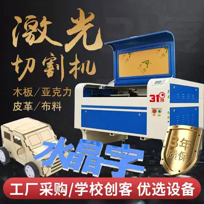 31 degree laser cutting machine Model wooden board Acrylic fabric density Wine jar CNC engraving machine Metal engraving machine