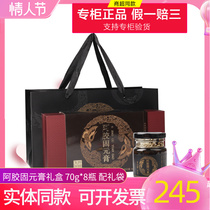 (Special promotion) Dongaaji rubber solid anointing 70g*8 bottles of box Axuan gift box