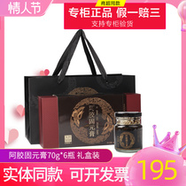 (Special promotion) Dongaaji rubber solid anointing 70g*6 bottles of box Axuan gift box