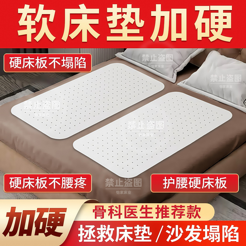 Lumbar Disc Herniation Hard Board, Single and Double Waist Support Bed Board, Elderly Soft Mattress with Hard Cervical Spine Protection, Pp Waist Support Board Lumbar Disc Herniation Hard Board, Single and Double Waist Support Bed Board, Elderly Soft Mattress with Hard Cervical Spine Protection, Pp Waist Support Board