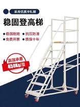 Warehouse car with guardrails 2 m pedal Pedal Climbing Climbing maintenance show Ascending Car Supermarket Den High Ladder Mobile Terrace Ladder
