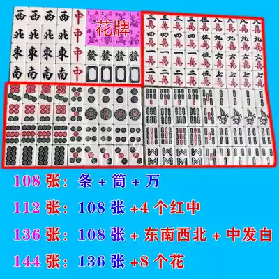 mm I want to buy a home mahjong pawnshop for their own personality thickening simple light Chinese gift portable