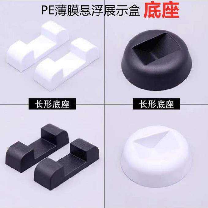Model Handicrafts PelpEquipment Handling Jade FilmPE Floating Packaging Jewelry Box Base Ring Ear Nail Box