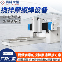 Spot FSW-1360-18 small gantry friction stir welding equipment aluminum alloy friction stir welding machine