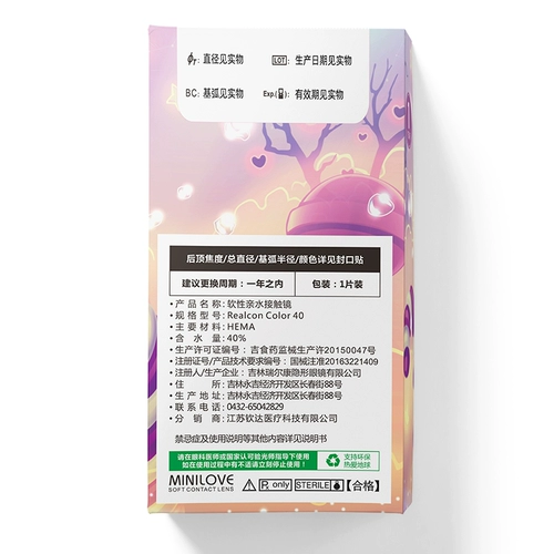 [1 таблетка] Оригинальный Бог, потому что ученик, бросающий ни Любо Анто, 绫 枫 枫 枫 枫 [[行 行 行 秋 Утреннее Помело