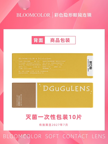 10 таблетков] Cos красивые зрачки бросают синий оранжевый красный золотой золотой золотой золотой полион