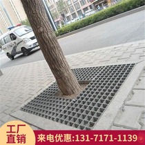 Fiberglass breeding grid cable trench trench deodorization cover tree pond grate pigeonhouse photovoltaic maintenance aisle ground net