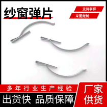 Manufacturer supplies energy-saving screen window spring sheets customized 301 stainless steel spring sheets manganese steel galvanized screen window spring sheets