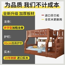 All solid wood bunk bed childrens bed double bunk bunk staggered small apartment combination high and low double bed double bed