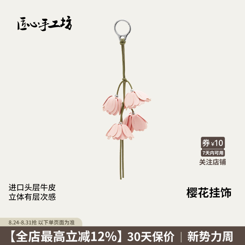 Handcrafted by Loewe, the Sakura Pendant Is a Genuine Leather Pink Bag Accessory and Keychain