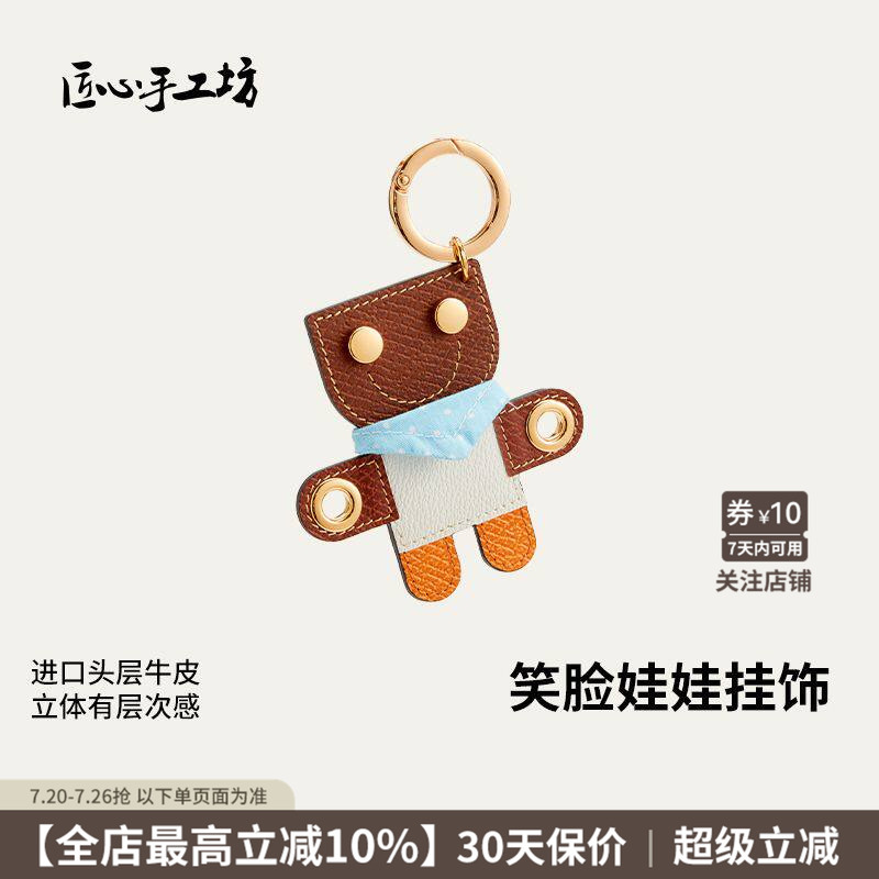 Suitable for Longchamp Bag Charms, Longchamp Smiley Face Doll, Cute Keychain Bag Accessories Suitable for Longchamp Bag Charms, Longchamp Smiley Face Doll, Cute Keychain Bag Accessories