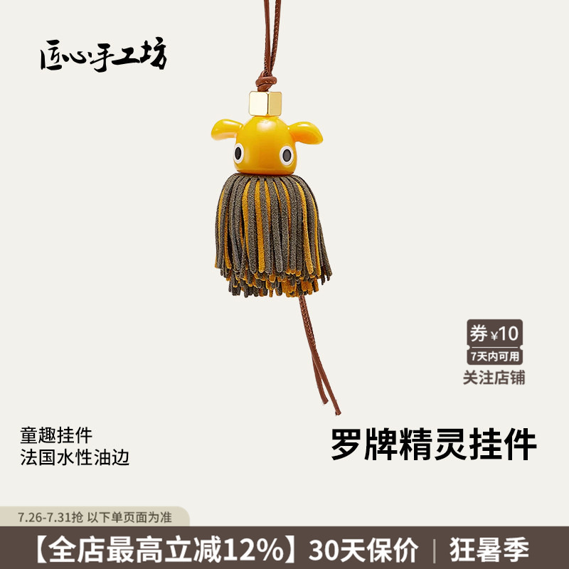 Handcrafted by Artisans, Suitable for Loewe Bags, Puzz Little Elf Didi Keychain Pendant