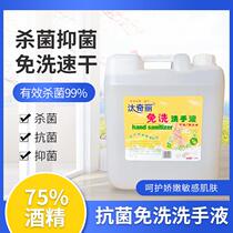 No-wash hand sanitizer antibacterial gel school childrens VAT supplement sterilization water-free quick-drying hand-washing disinfectant 20L