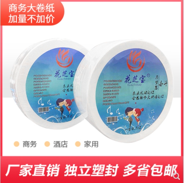 Large roll toilet paper business 600g large roll toilet paper three-layer large plate paper hotel powder room toilet paper large roll paper