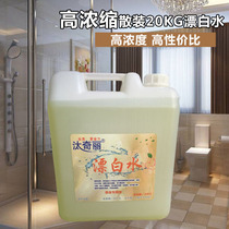Large barreled bulk 20kg bleach bleaching liquid to remove the color of the yellow hotel Hotel Hotel contract Dining Hall dedicated.