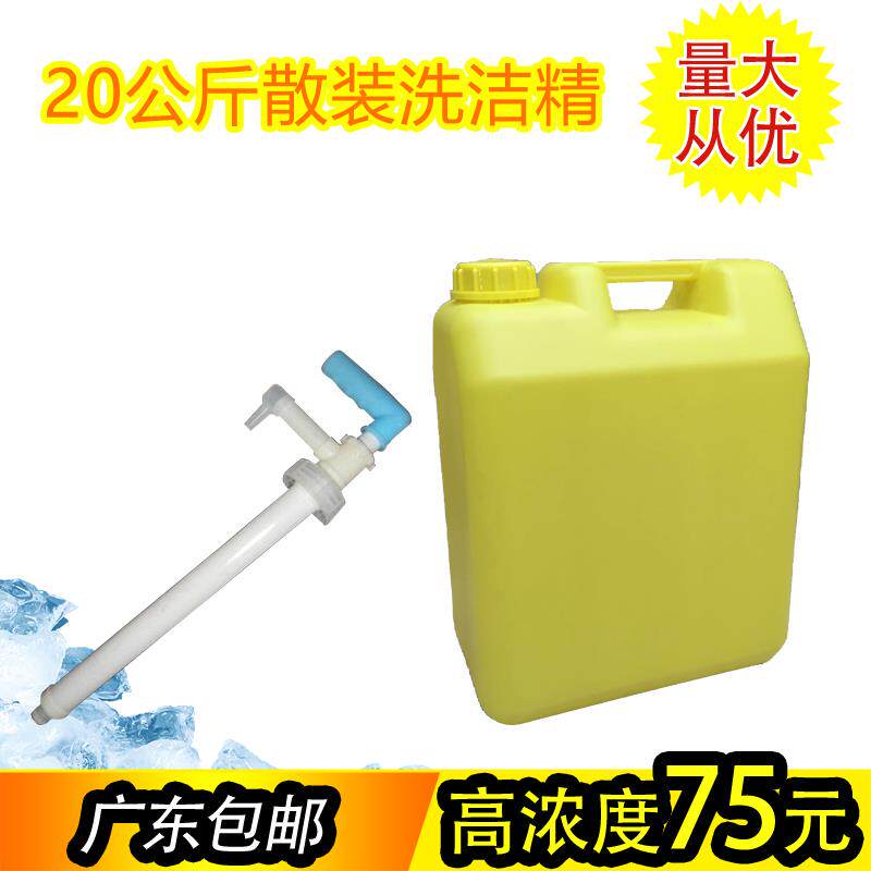 Factory direct sales in bulk large barrels 20kg40kg lemon detergent upgrade formula for cleaning tableware - Taobao