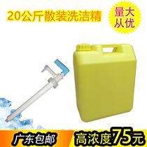 Factory direct bulk large barrel 20kg40kg lemon detergent upgrade formula cleaning tableware Special