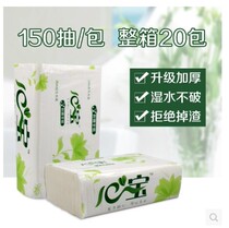 Hotel KTV hotel high-end toilet paper toilet paper paper wipe paper thick three fold 150 draw three layers