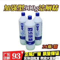900g large bottle toilet toilet toilet cleaning agent deodorization sterilization sterilization and removal of yellow stains blue liquid