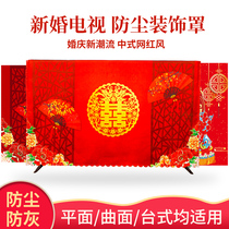Wedding red TV Hood dust cover full cover cloth 55 65 75 inch custom wedding gift decoration cover