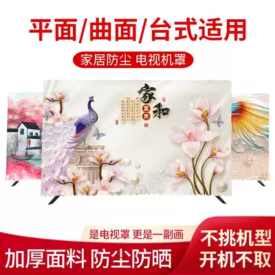 TV set dust cover full cover cloth 43 55 65 inch pastoral style hanging flat screen TV cover towel bed bag