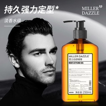 Imported gel cream mens styling moisturizing fragrance gel water fluffy matte hair gel powerful hair wax oil back head