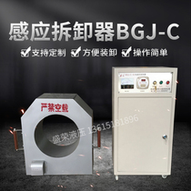 Bearing heater microcomputer control rotating arm electromagnetic induction gear motor quick removal and installation