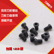 CNC tool accessories screw inner hole tool bar special screw milling truck screw imported plum screw M2 0-M5