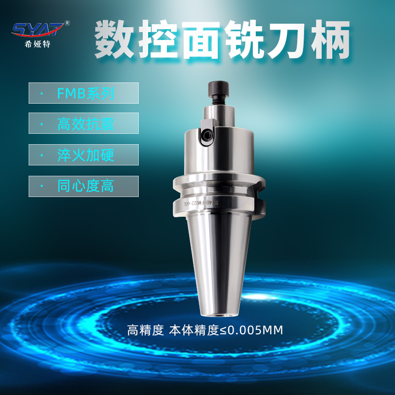 Face milling tool holder FMB tool holder Flat CNC tool holder BT40 FMB22 Machining center tool holder