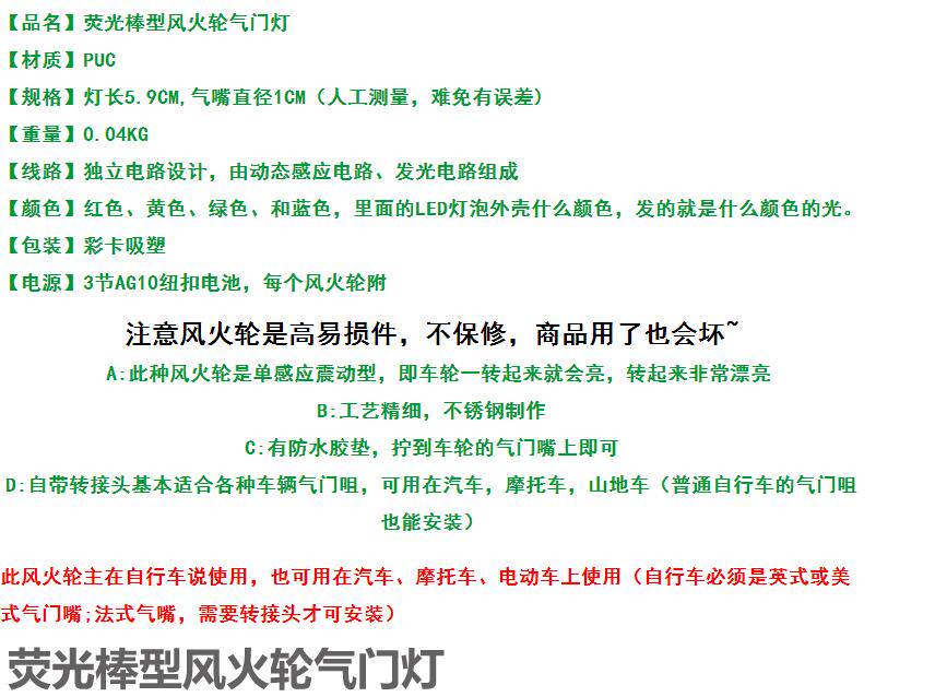 Lumière vélo ACANU - feux de Valve - Ref 2403296 Image 19