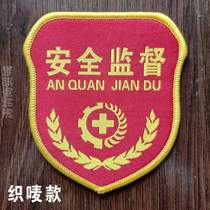 Book-making Embroidery Red Cuff Badge Safety Officer Safety Supervision Custom Diligent Booking As An Arm Badge As A Safety Officer *