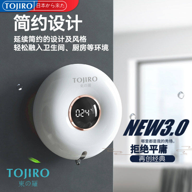 TOJIRO automatic induction foam washing cell phone disinfection bacteriostatic charge hanging wall-free stiletto doughnut soap liquid soap dispenser-Taobao