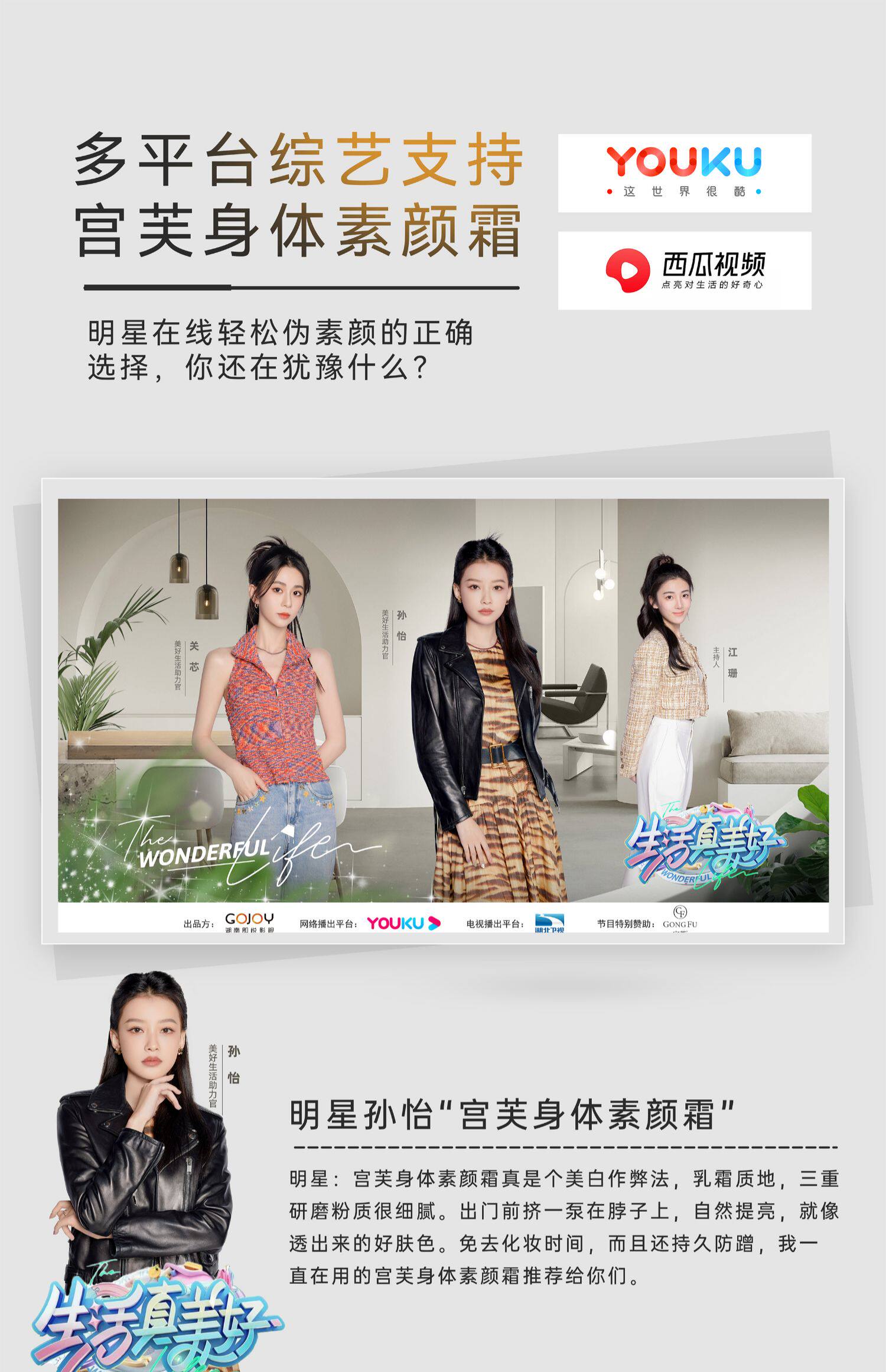 【中国直邮】徐璐、孙怡同款 宫芙 素颜霜 遮瑕 不油腻 免卸妆 100g