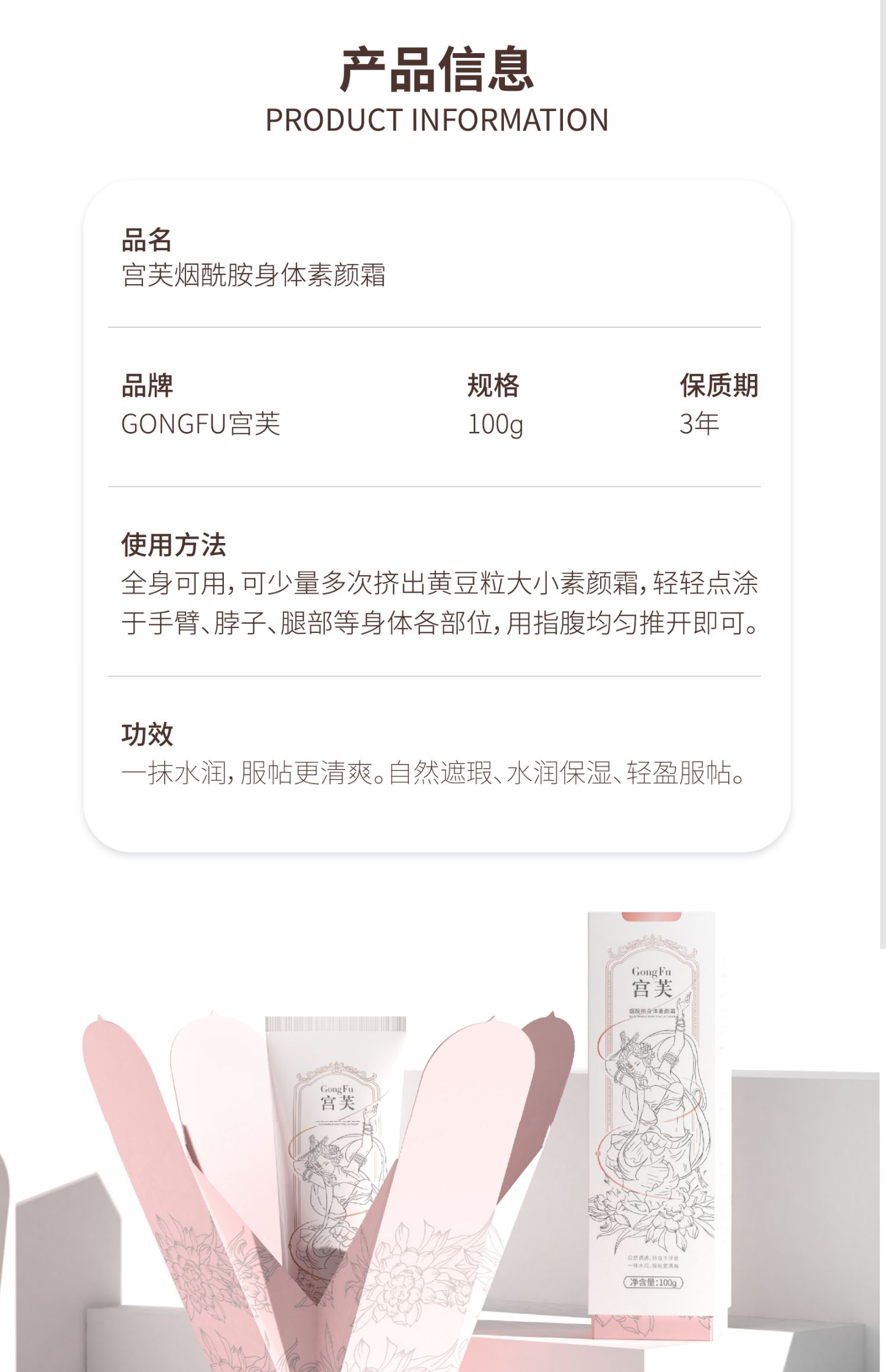 【中国直邮】徐璐、孙怡同款 宫芙 素颜霜 遮瑕 不油腻 免卸妆 100g