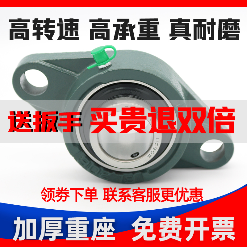 External ball face with seat rhombus bearing fixed seat UCFL204 FL205 FL206 207208209210 FL206-Taobao