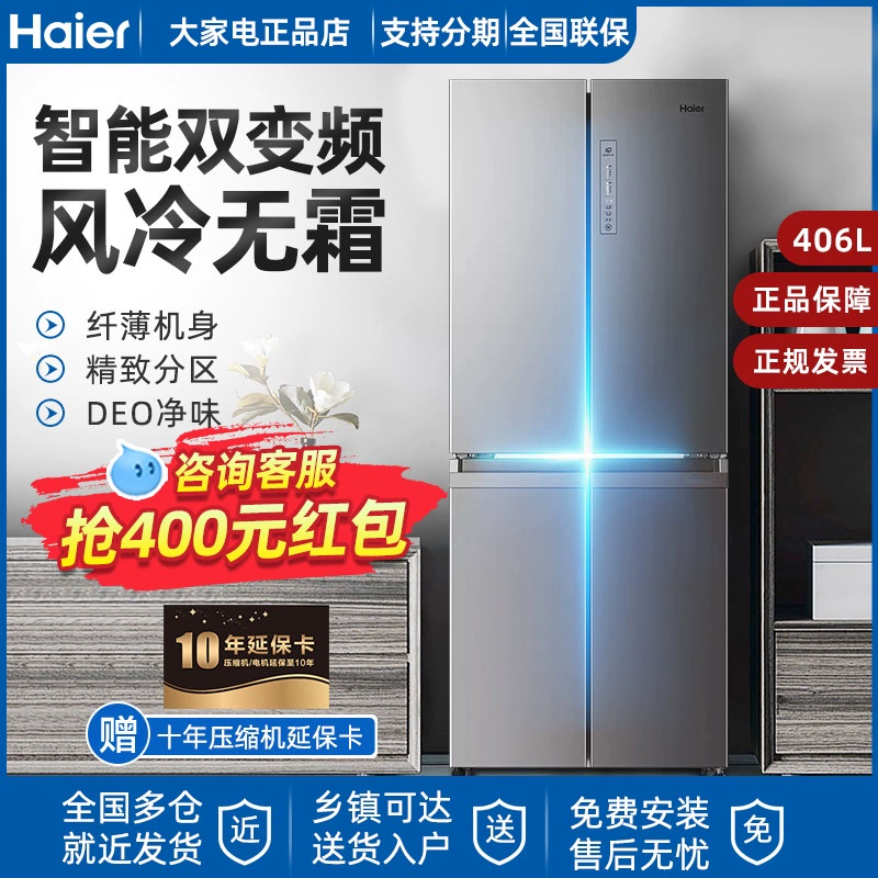 Tủ lạnh Haier cửa mở hai cánh BCD-406WDPD chính thức của cửa hàng hàng đầu thế giới - Tủ lạnh