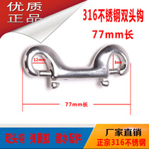 316 stainless steel double-headed hook double-headed buckle diving quick release hanging buckle spring buckle spring hook buckle mountaineering hook chain
