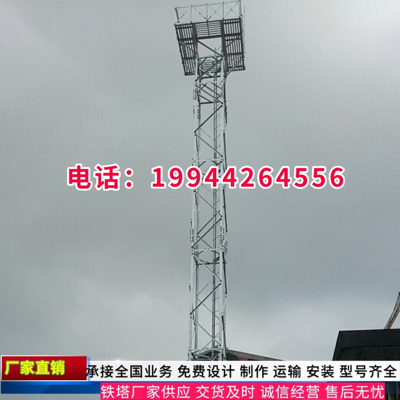 Projector Lighting Towers, Lighting Towers for Railways, Sdt Lifting Towers, 21.5m Fixed Lifting Towers