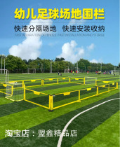 Football Fencing Campus Football Stadium Barrier Games Sports Fence Nets Kindergarten Children Football Ground Fencing Nets