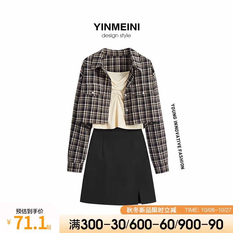 Salt girls wear two-piece tops 2021 new style small women's high-fashioned street fashion skirt suits