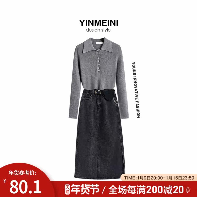 Sweater knit set spring 2021 New fried street temperament goddess Fan fashion denim skirt two-piece set