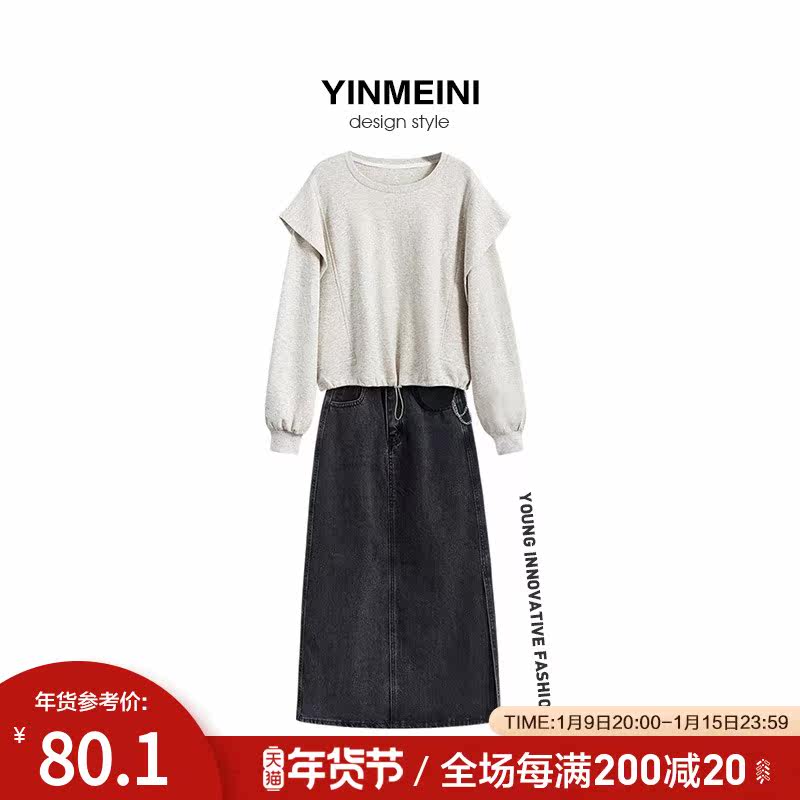 Net red dress 2021 spring women's Korean version of age reduction can salt sweet sweater denim skirt two-piece set