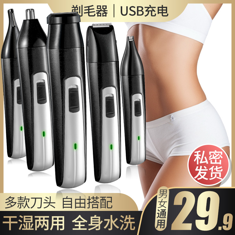 Ladies shaver electric hair remover rechargeable razor shaving knife private parts pubic hair trimmer armpit hair removal instrument