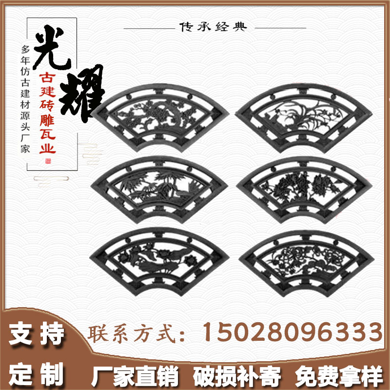 Sector Hollowed-out Brick Sculpture Chinese Garden Wall Wall Wall Decoration Pendant Sector Melan Bamboo Chamomile Hollowed-out Window Flower-Taobao