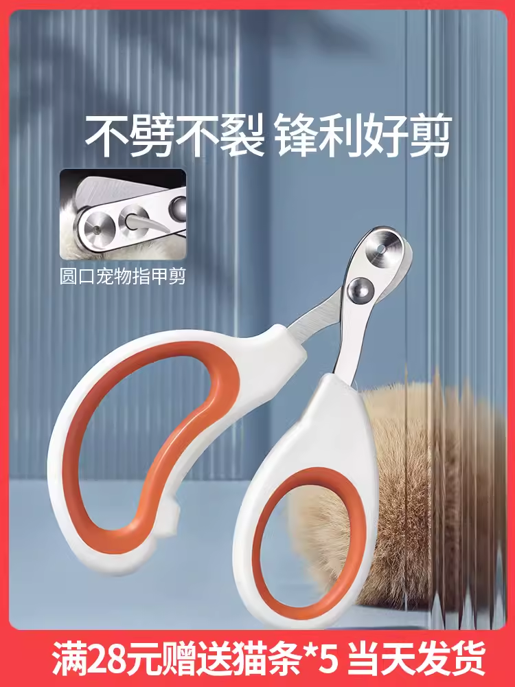 <!--猫咪指甲剪狗狗宠物指甲刀神器圆孔新手用品盲剪幼猫指甲钳专用-->