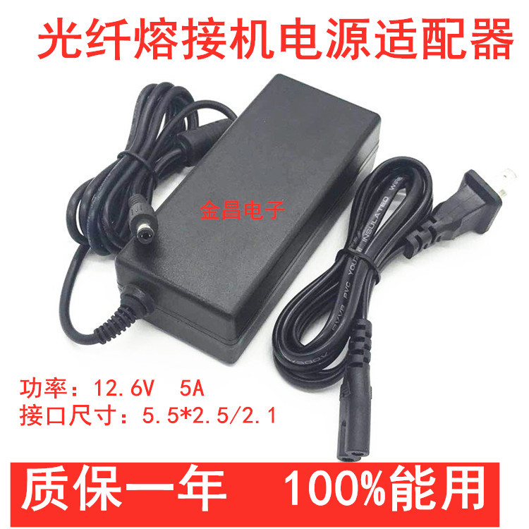 Ruiyan Shenzhen Ruiyan RY-F400H F600P fiber optic cable fusion splicing machine power charging adapter line