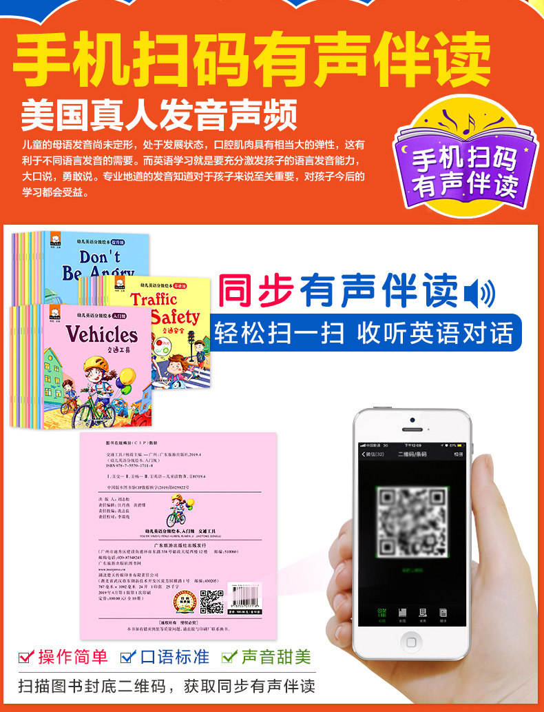 Украшение "Сделай сам" newest 30 books/set children's english audiobook story book