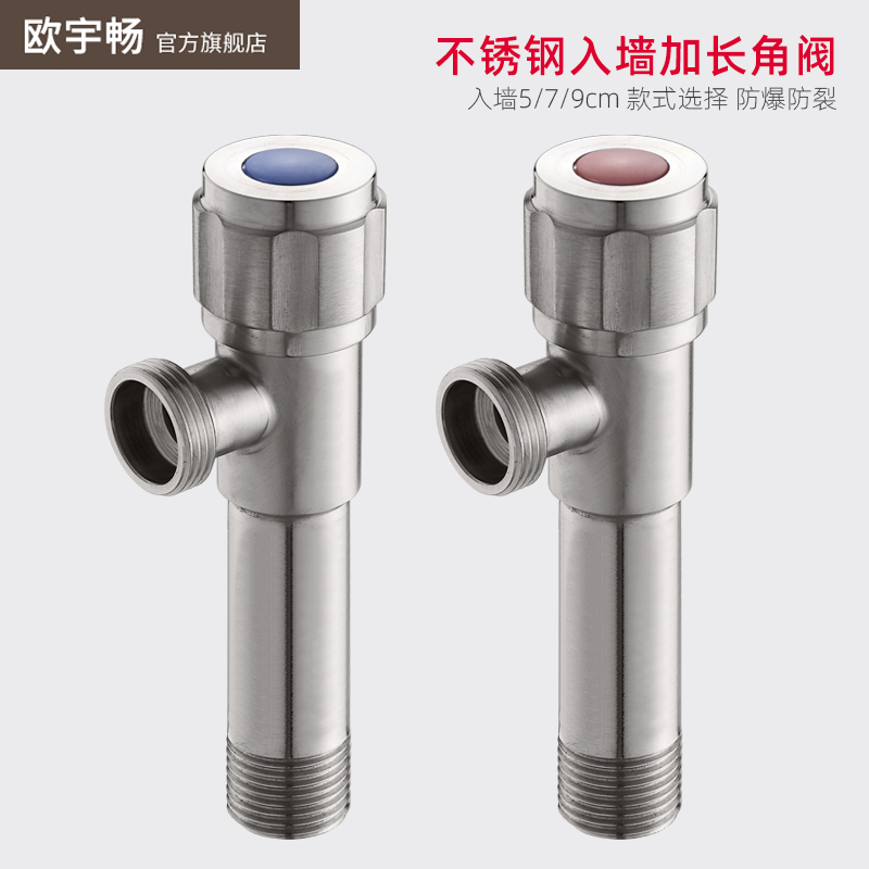 Thickened 304 stainless steel triangle valve water heater valve switch cold and hot extension into the wall 4 points water stop valve figure eight valve