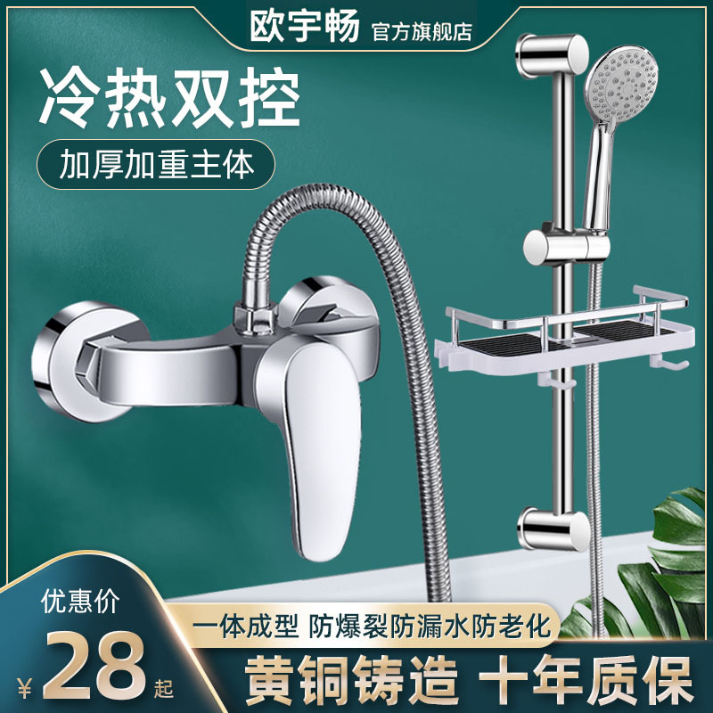 Shower Faucet and Showerhead Set, Brass Hot and Cold Water Faucet, Mixing Valve, Shower for Bathroom, Concealed Shower System